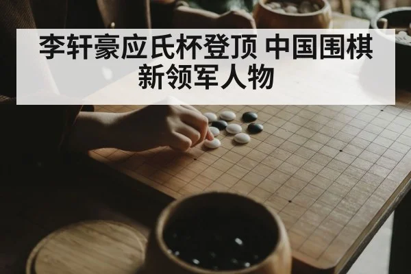 professional Go player