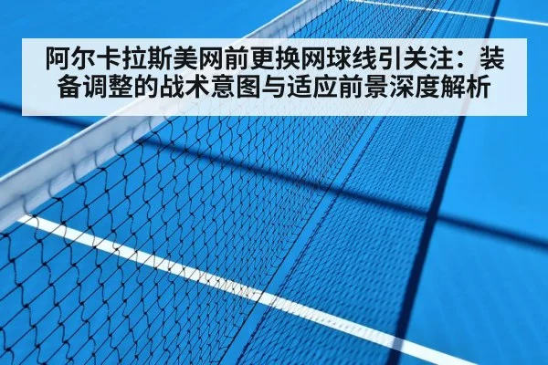 hard court tennis match
