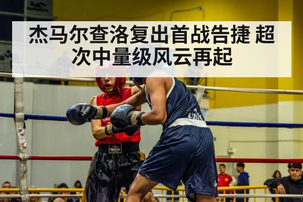 boxing ring