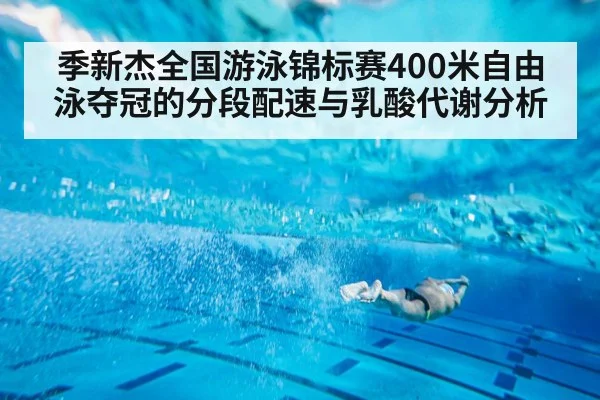 freestyle swimmer underwater stroke