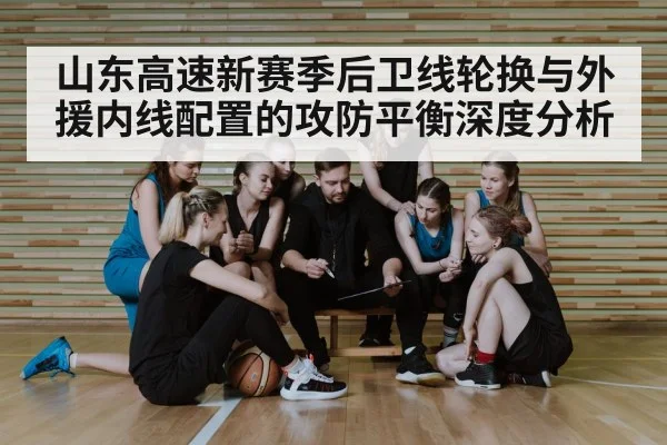 basketball team huddle coach