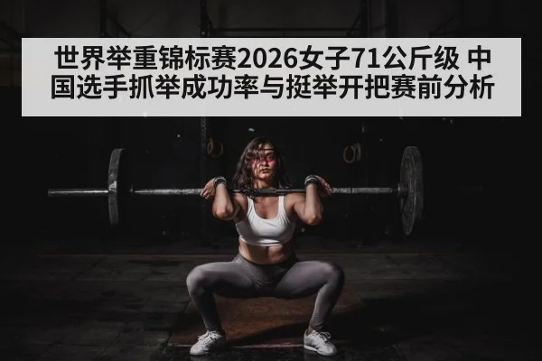 female weightlifter competition