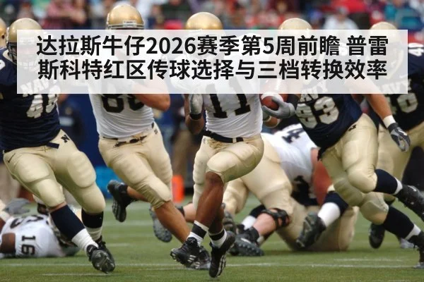 American football third down offense