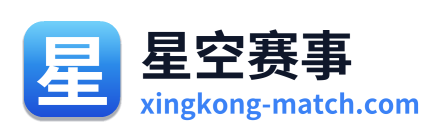 星空赛事 Logo
